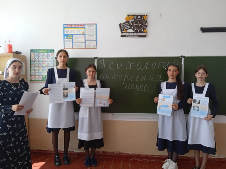 Тематическая лекция в 10 классе "Психология- интересная наука".