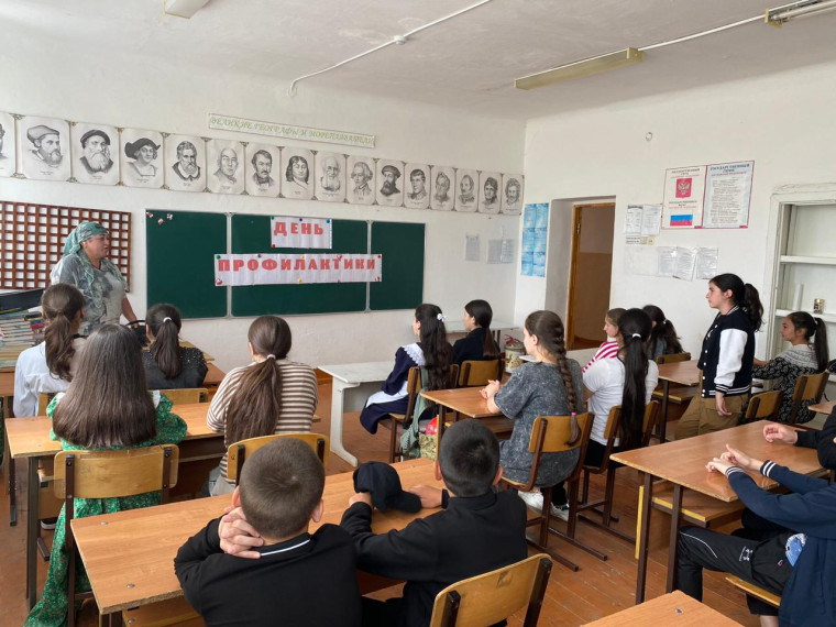 "Единый день профилактики" в 6-8-х классах.