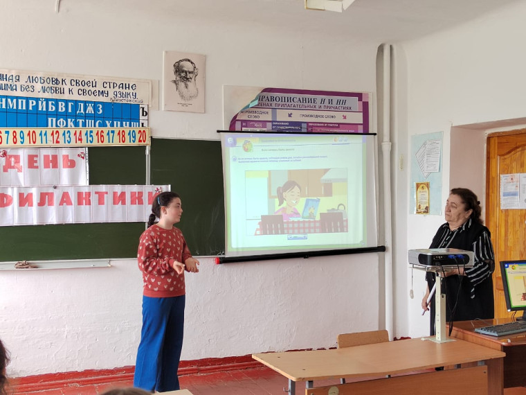 Классный час в 4Б классе "Единый день профилактики".
