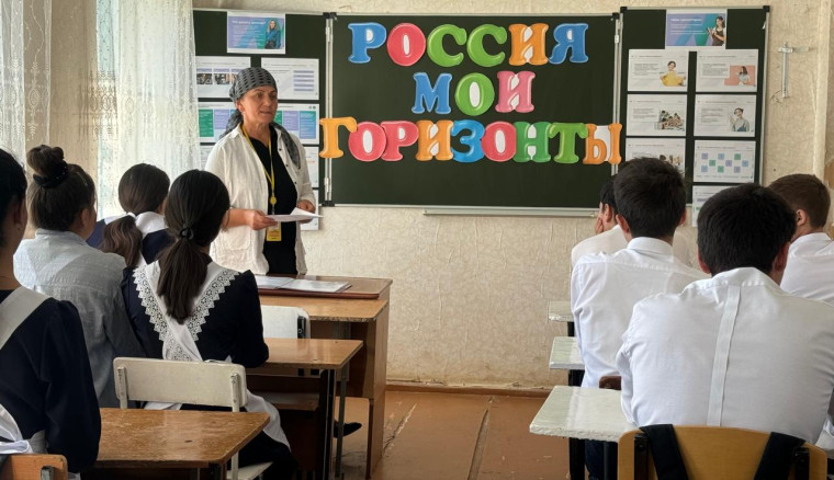 19 сентября - Профориентационное занятие «Россия - мои горизонты» в 9Б классе.