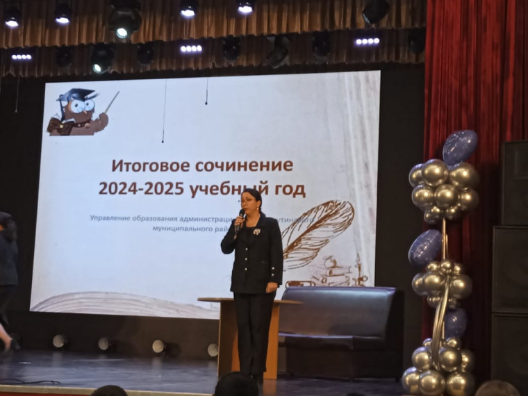 Районное собрание по вопросам написания итогового сочинения (изложения).