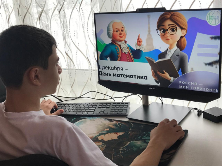 Профориентационное занятие посвященное Дню математика в 7"А" классе.