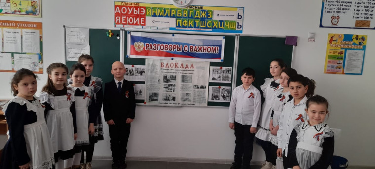 Внеурочное занятие в 3А классе "Блокада Ленинграда".