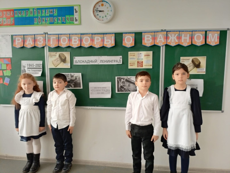Урок памяти в 1 А классе.