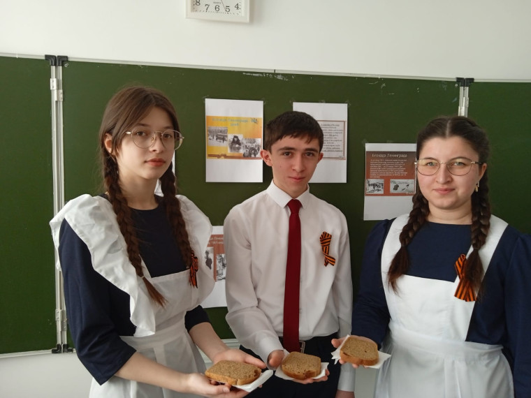 Внеклассное мероприятие в 11 классе "Блокадный хлеб".