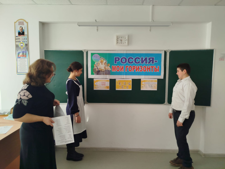 РОССИЯ - МОИ ГОРИЗОНТЫ "Россия комфортная. Практико-ориентированное занятие".