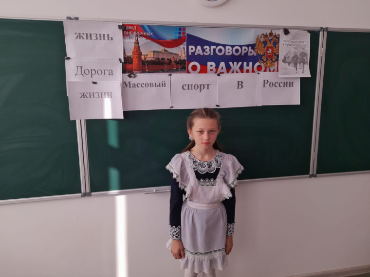 Разговоры о важном "Массовый спорт в России".