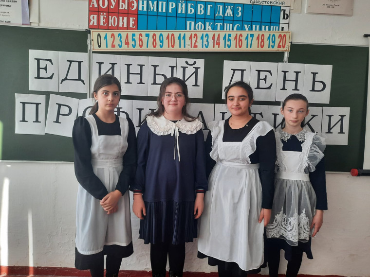Единый день профилактики в 6а классе.