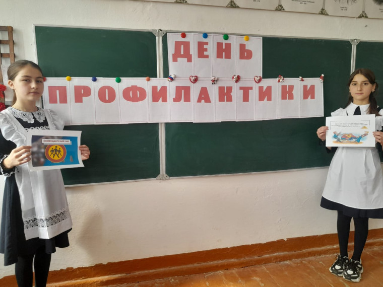 В единый день профилактики в 7а классе проведена профилактическая беседа.
